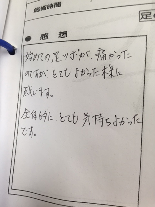 お客様の声