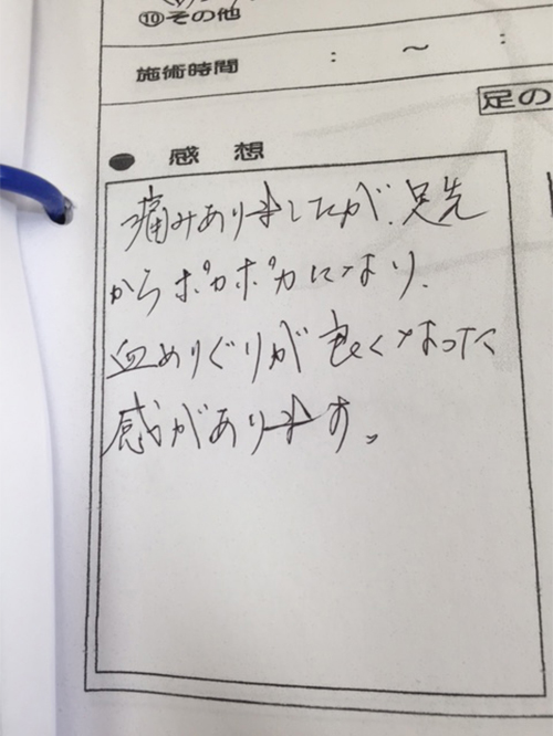 お客様の声
