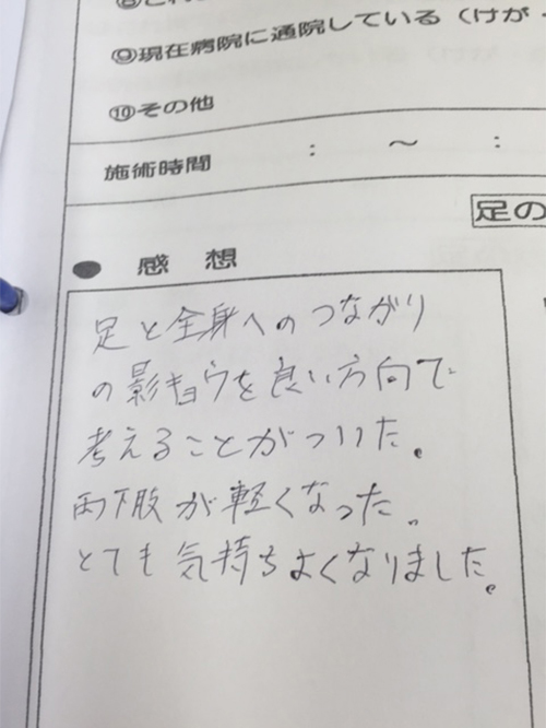 お客様の声