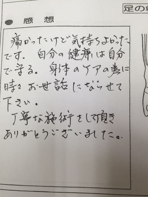 お客様の声