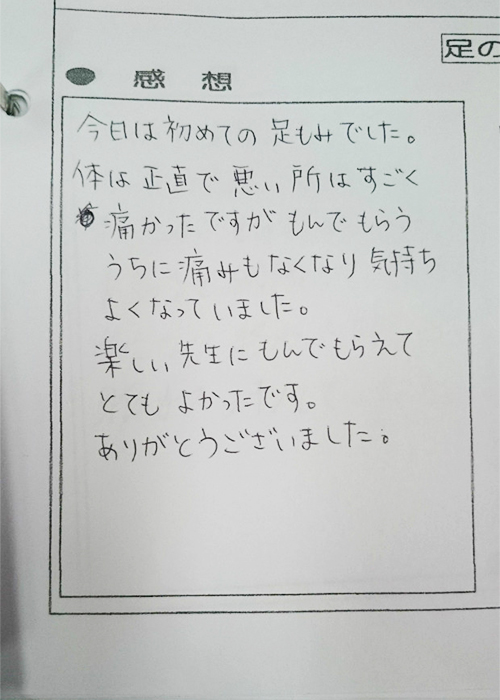 お客様の声
