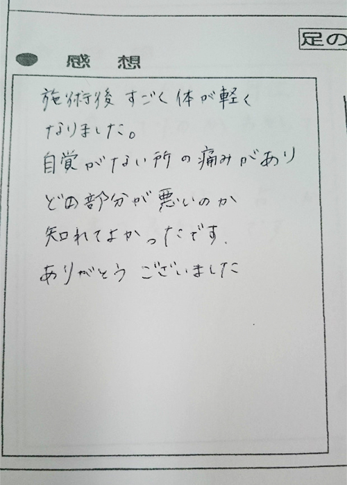 お客様の声
