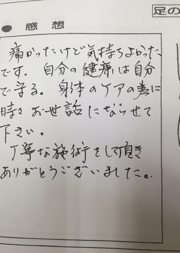 お客様の声
