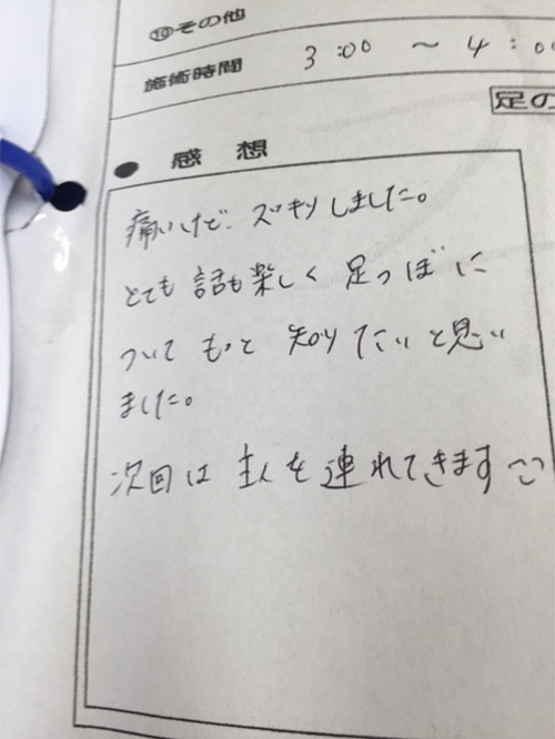 お客様の声